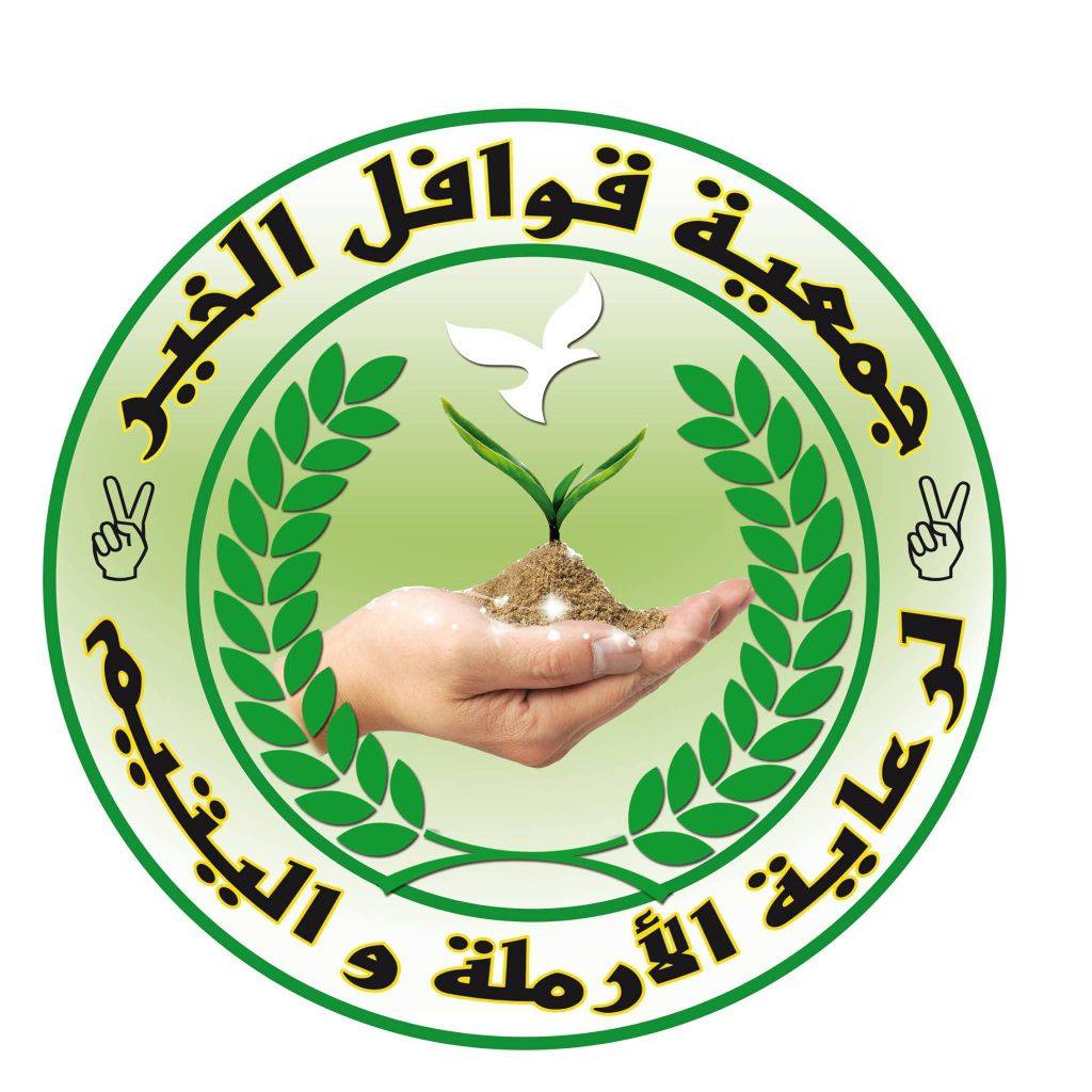 Logo of Kawafil El Khair association in Blida, symbol of charity and solidarity.