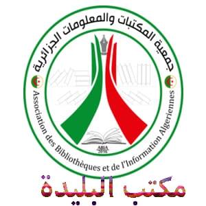 Algerian Libraries and Information Association