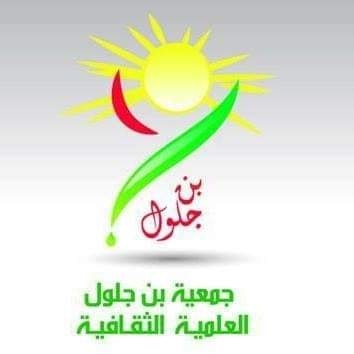 Ben Dejlloul Association