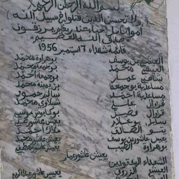 Ouled Yaïch Massacre