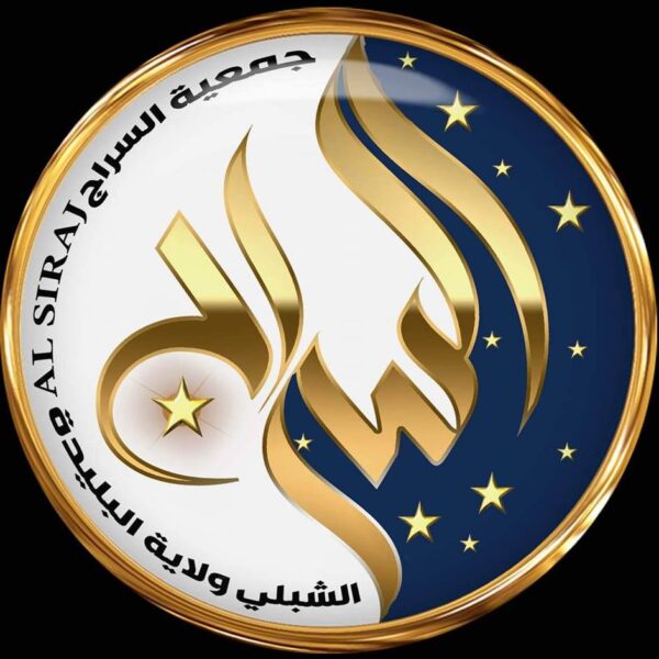 El-Siraj Association