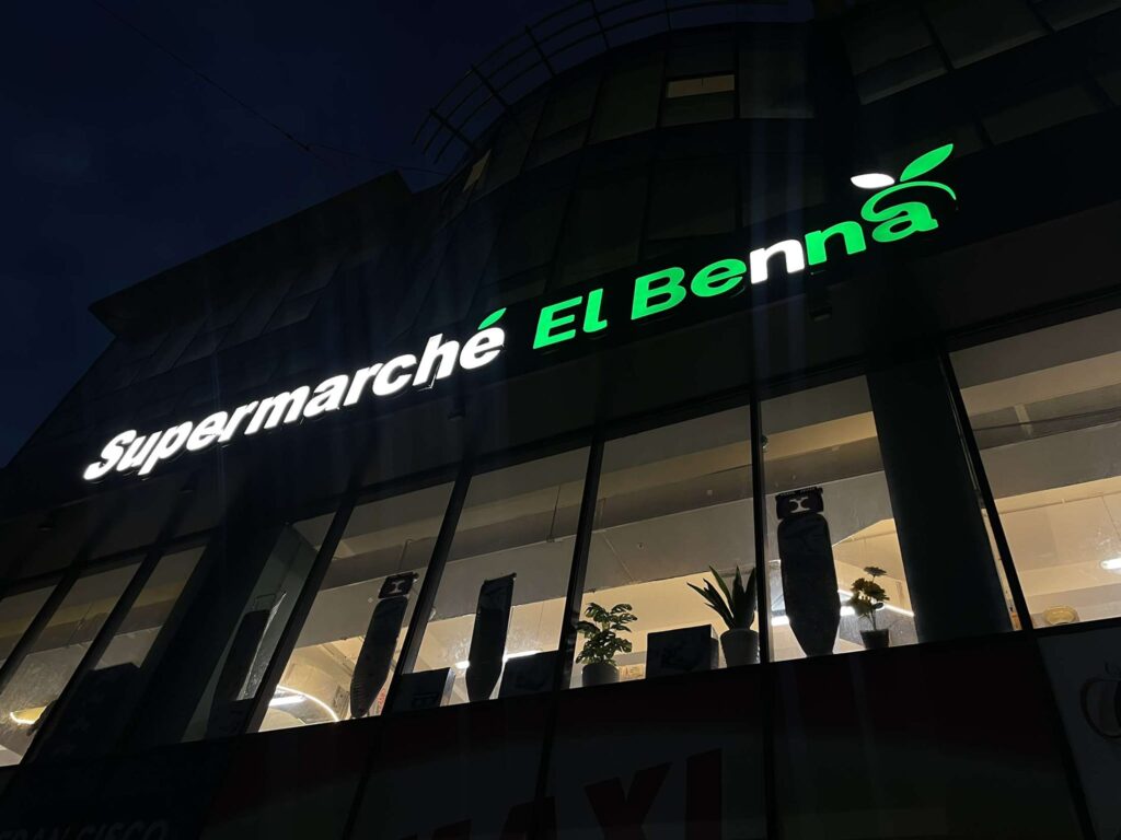 el benna supermarket from the outside
